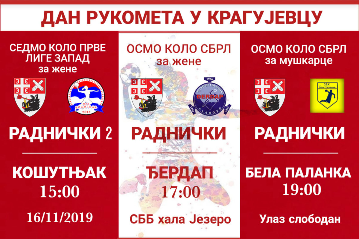 Rukomet-za-stampu-e1573553191318