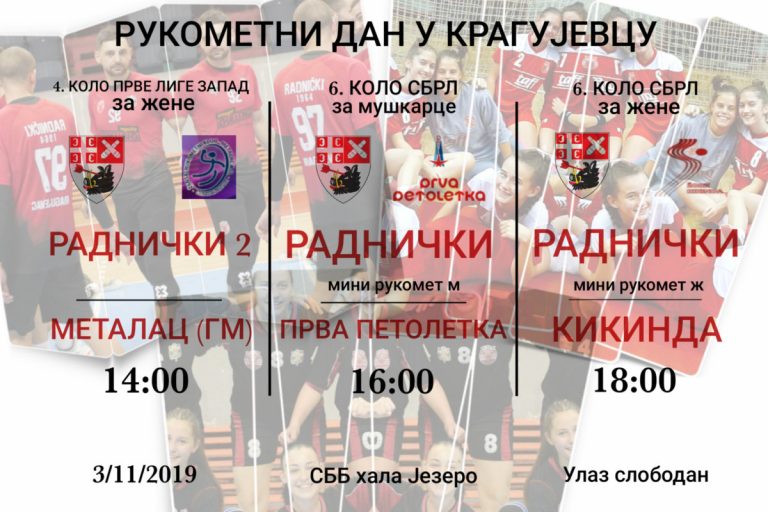 rukomet-plakat-e1572614099638