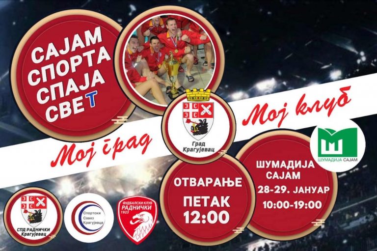 Sajam-sporta-event-1024x682-1